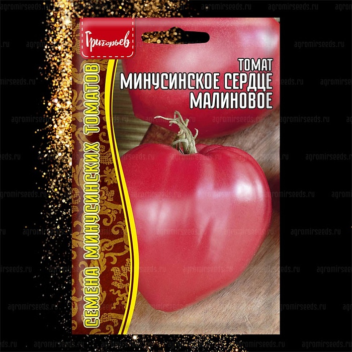 картинка Томат Минусинское сердце Малиновое 10шт (Григорьев) магазин Одежда+ являющийся официальным дистрибьютором в России 