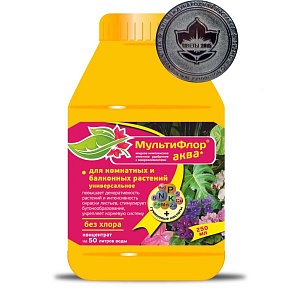 Мультифлор АКВА Комнатных балкон. Универсальное 250мл (ЕвроС-х) 5/15