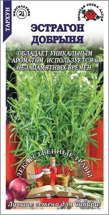 картинка Эстрагон (Тархун) Добрыня 0,1г ц/п (З/Сотка) магазин Одежда+ являющийся официальным дистрибьютором в России 