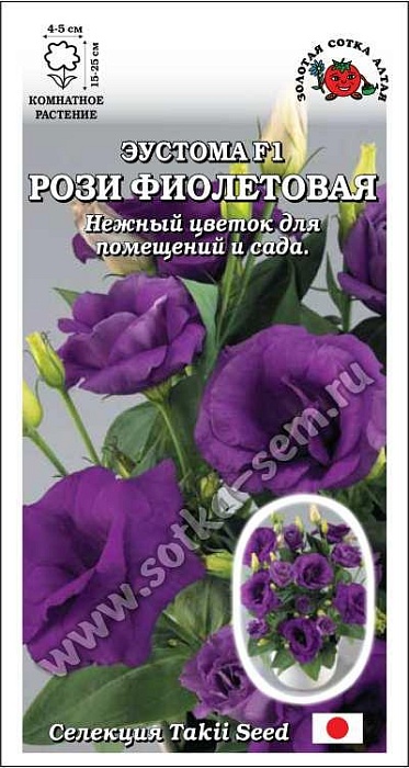 картинка Эустома Рози фиолетовая 5шт ц/п (З/Сотка) магазин Одежда+ являющийся официальным дистрибьютором в России 