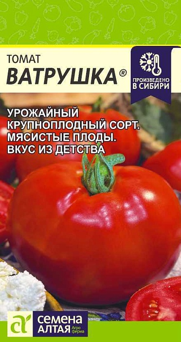 картинка Томат Ватрушка 0,05г ц/п (СемАлт) Наша селекция магазин Одежда+ являющийся официальным дистрибьютором в России 
