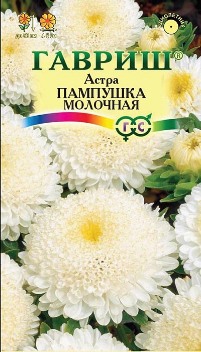 картинка Астра Пампушка молочная 0,3г ц/п *(Гавриш) магазин Одежда+ являющийся официальным дистрибьютором в России 