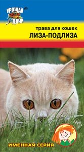 Трава для кошек Лиза-Подлиза 5г ц/п (УУ)