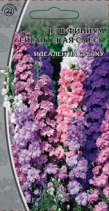 картинка Дельфиниум Гиганская смесь ц/п (ВХ) магазин Одежда+ являющийся официальным дистрибьютором в России 