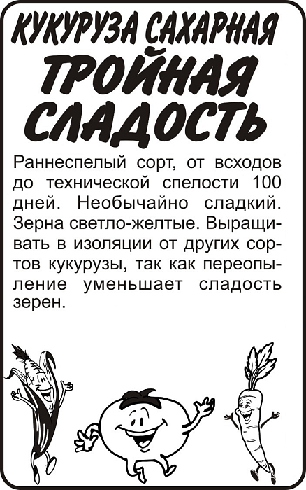 картинка Кукуруза Тройная сладость 5г б/п (СемАлт) магазин Одежда+ являющийся официальным дистрибьютором в России 