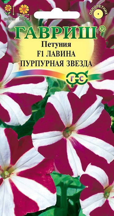картинка Петуния Лавина Пурпурная Звезда F1 7шт ц/п *(Гавриш) магазин Одежда+ являющийся официальным дистрибьютором в России 