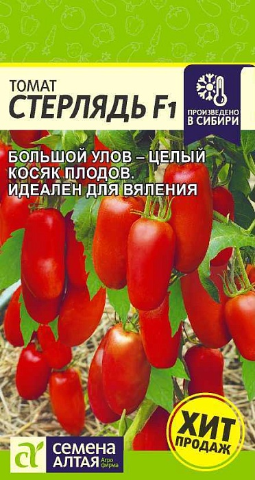 картинка Томат Стерлядь F1 5шт ц/п (СемАлт) магазин Одежда+ являющийся официальным дистрибьютором в России 