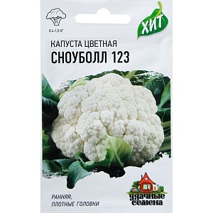 Капуста цветная Сноуболл 123 0,1г лид/п (Гавриш) ХИТх3