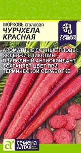 Морковь Чурчхела Красная 0,2г ц/п (СемАлт)