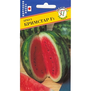 Арбуз Кримстар F1 5шт (Престиж)