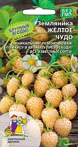 Земляника Желтое чудо 0,5г ц/п (УД) ремонтантная