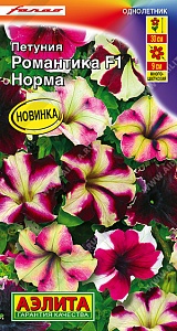 Петуния Романтика Норма F1 5шт ц/п (Аэлита) 
