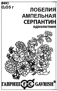 Лобелия Серпантин, смесь ампельная 0,05г б/п (Гавриш)