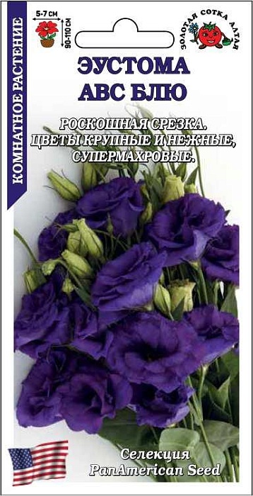 картинка Эустома АВС Блу 5шт ц/п (З/Сотка) фиолетовая магазин Одежда+ являющийся официальным дистрибьютором в России 