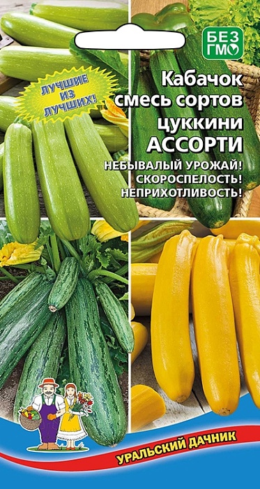 картинка Кабачок Ассорти 10шт ц/п (УД) смесь популярных сортов магазин Одежда+ являющийся официальным дистрибьютором в России 