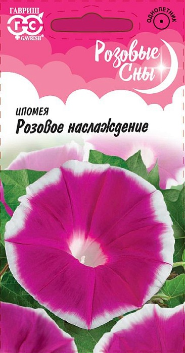 картинка Ипомея Розовое наслаждение 0,3г ц/п (Гавриш) Роз.сны магазин Одежда+ являющийся официальным дистрибьютором в России 