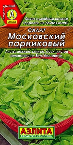 Салат Московский парниковый 0,5г ц/п (Аэлита) 