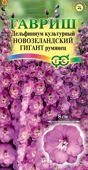 картинка Дельфиниум Новозел.Гигант Румянец 3шт ц/п (Гавриш) махровый магазин Одежда+ являющийся официальным дистрибьютором в России 