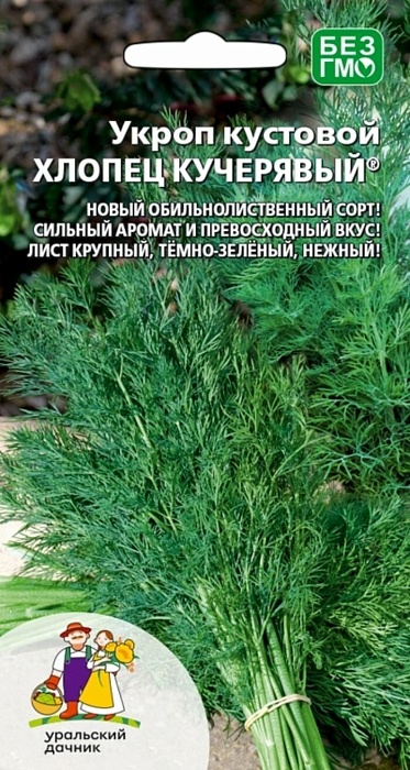 картинка Укроп Хлопец кучерявый-кустовой ц/п (УД)  магазин Одежда+ являющийся официальным дистрибьютором в России 