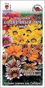 Гацания Солнечный Луч, смесь 0,1г ц/п (З/Сотка)