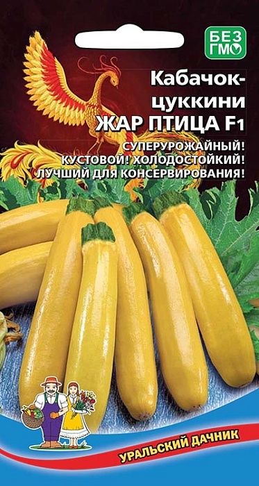 картинка Кабачок Жар Птица цуккини F1 6шт ц/п (УД)  магазин Одежда+ являющийся официальным дистрибьютором в России 