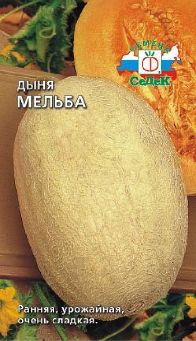 картинка Дыня Мельба 0,5г ц/п (Седек) ранняя 0,5-0,7кг магазин Одежда+ являющийся официальным дистрибьютором в России 