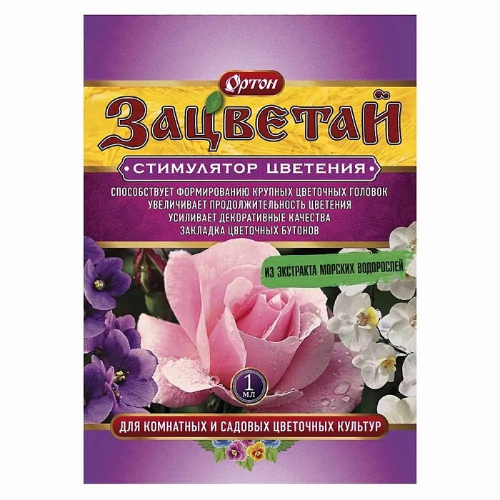 картинка Зацветай стимулятор цветения 1мл (Ортон) 10/100 магазин Одежда+ являющийся официальным дистрибьютором в России 