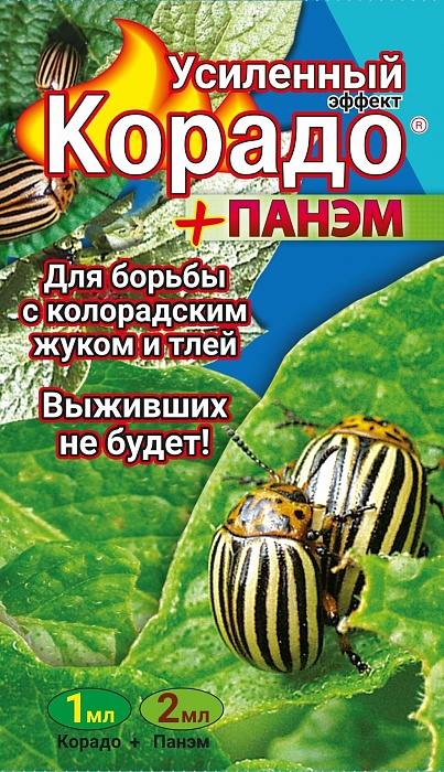 картинка Корадо+Панэм (Усиленный эффект) 1мл+2мл (ВХ) 10/160  магазин Одежда+ являющийся официальным дистрибьютором в России 