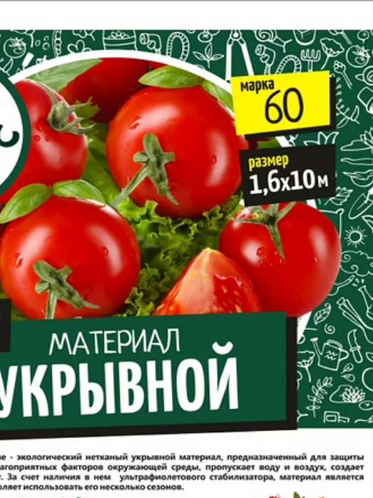 картинка Укрывной материал Дачаtime 60*1,6*10 магазин Одежда+ являющийся официальным дистрибьютором в России 