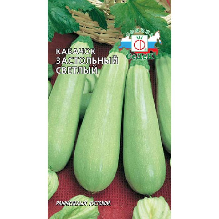 картинка Кабачок Застольный светлый 2г ц/п (Седек) ранний, кустовой магазин Одежда+ являющийся официальным дистрибьютором в России 