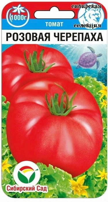 картинка Томат Розовая черепаха 20шт (СибСад) магазин Одежда+ являющийся официальным дистрибьютором в России 