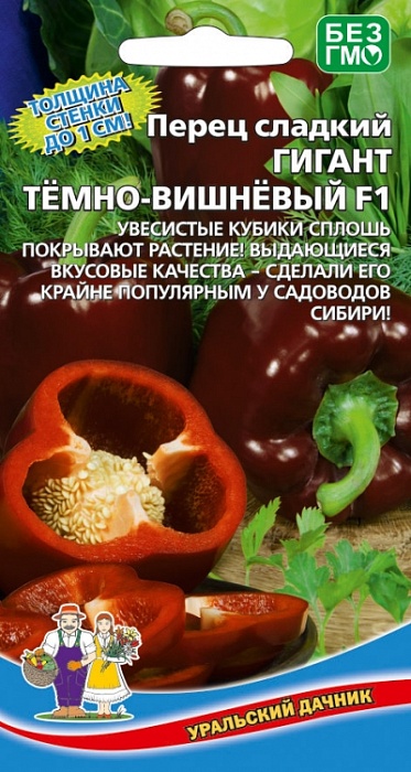 картинка Перец Гигант Темно-Вишневый F1 20шт ц/п (УД) магазин Одежда+ являющийся официальным дистрибьютором в России 