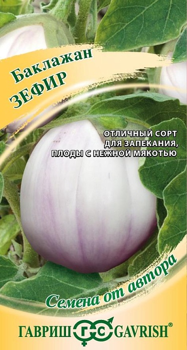 картинка Баклажан Зефир 0,2г ц/п (Гавриш) магазин Одежда+ являющийся официальным дистрибьютором в России 