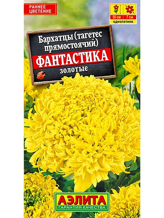 картинка Бархатцы Фантастика золотые 0,1г ц/п (Аэлита)  магазин Одежда+ являющийся официальным дистрибьютором в России 