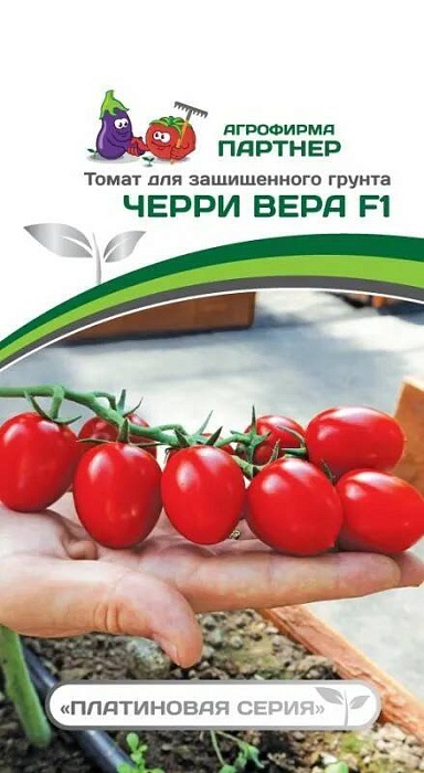 картинка Томат Черри Вера F1 5шт (Партнер) магазин Одежда+ являющийся официальным дистрибьютором в России 