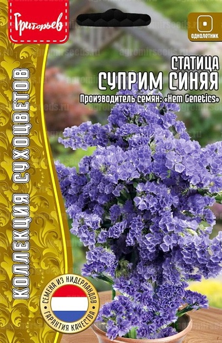 картинка Статица Суприм Синяя 20шт (Григорьев) магазин Одежда+ являющийся официальным дистрибьютором в России 