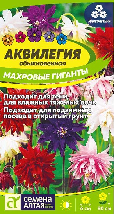 картинка Аквилегия Махровые Гиганты Смесь 0,1г ц/п (СемАлт) магазин Одежда+ являющийся официальным дистрибьютором в России 