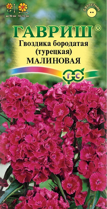 картинка Гвоздика турецкая Малиновая 0,1г ц/п (Гавриш) магазин Одежда+ являющийся официальным дистрибьютором в России 