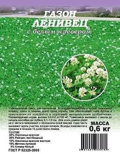 Газон Ленивец с белым клевером 0,6кг (Гавриш) 2/15