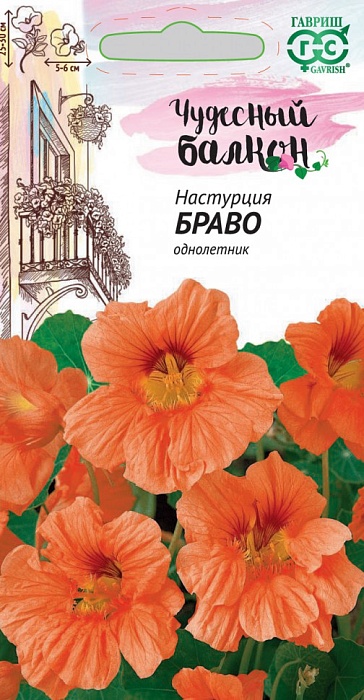 картинка Настурция Браво 1г ц/п (Гавриш) магазин Одежда+ являющийся официальным дистрибьютором в России 