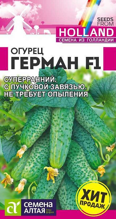 картинка Огурец Герман F1 5шт ц/п (СемАлт) Seminis магазин Одежда+ являющийся официальным дистрибьютором в России 