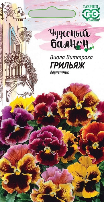 картинка Виола Грильяж Виттрока 0,05г ц/п (Гавриш) Чуд.балкон магазин Одежда+ являющийся официальным дистрибьютором в России 