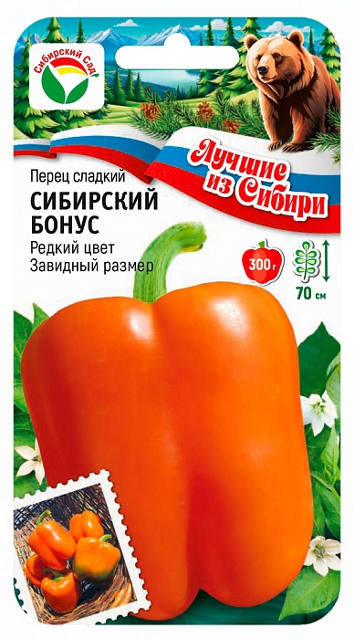 картинка Перец Сибирский бонус 15шт (СибСад) серия ЛС магазин Одежда+ являющийся официальным дистрибьютором в России 