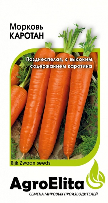 Морковь Каротан Р3 150шт (Агроэлита)
