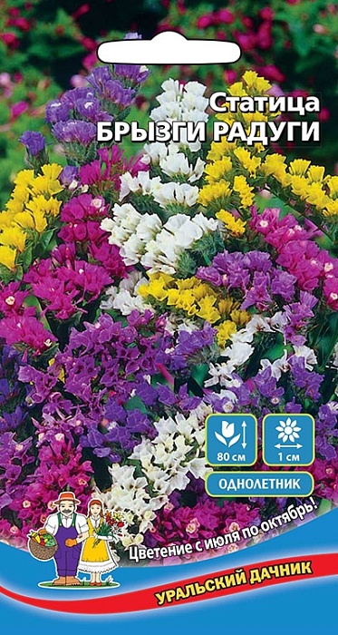 картинка Статица Брызги Радуги 0,1г цв/п (УД) Новинка! магазин Одежда+ являющийся официальным дистрибьютором в России 