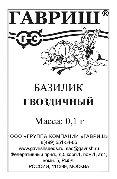 картинка Базилик Гвоздичный 0,1г б/п (Гавриш) магазин Одежда+ являющийся официальным дистрибьютором в России 