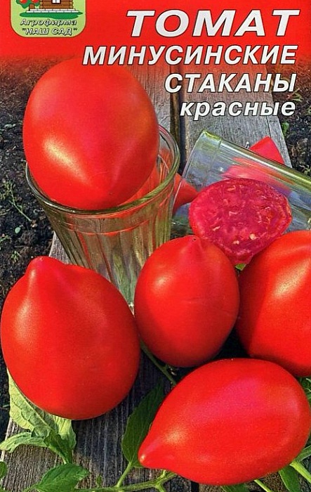 картинка Томат Минусинские стаканы красные 10шт ц/п (НашСад) магазин Одежда+ являющийся официальным дистрибьютором в России 