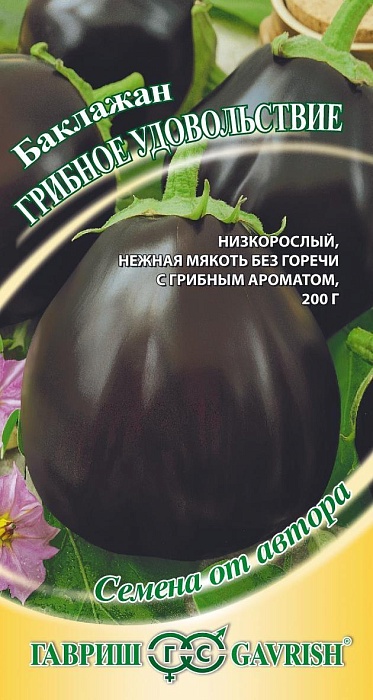 картинка Баклажан Грибное удовольствие 0,3г ц/п (Гавриш) круглый,для фаршировки,масса до 200г магазин Одежда+ являющийся официальным дистрибьютором в России 