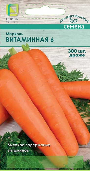 Морковь гранулы Витаминная 6 300шт (Поиск)