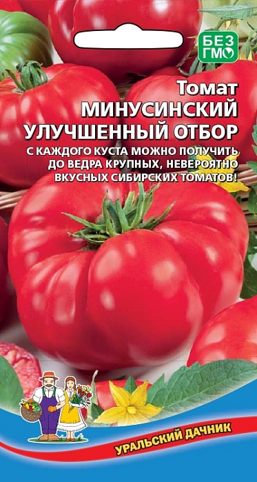 картинка Томат Минусинский Улучшенный Отбор 20шт ц/п (УД) магазин Одежда+ являющийся официальным дистрибьютором в России 